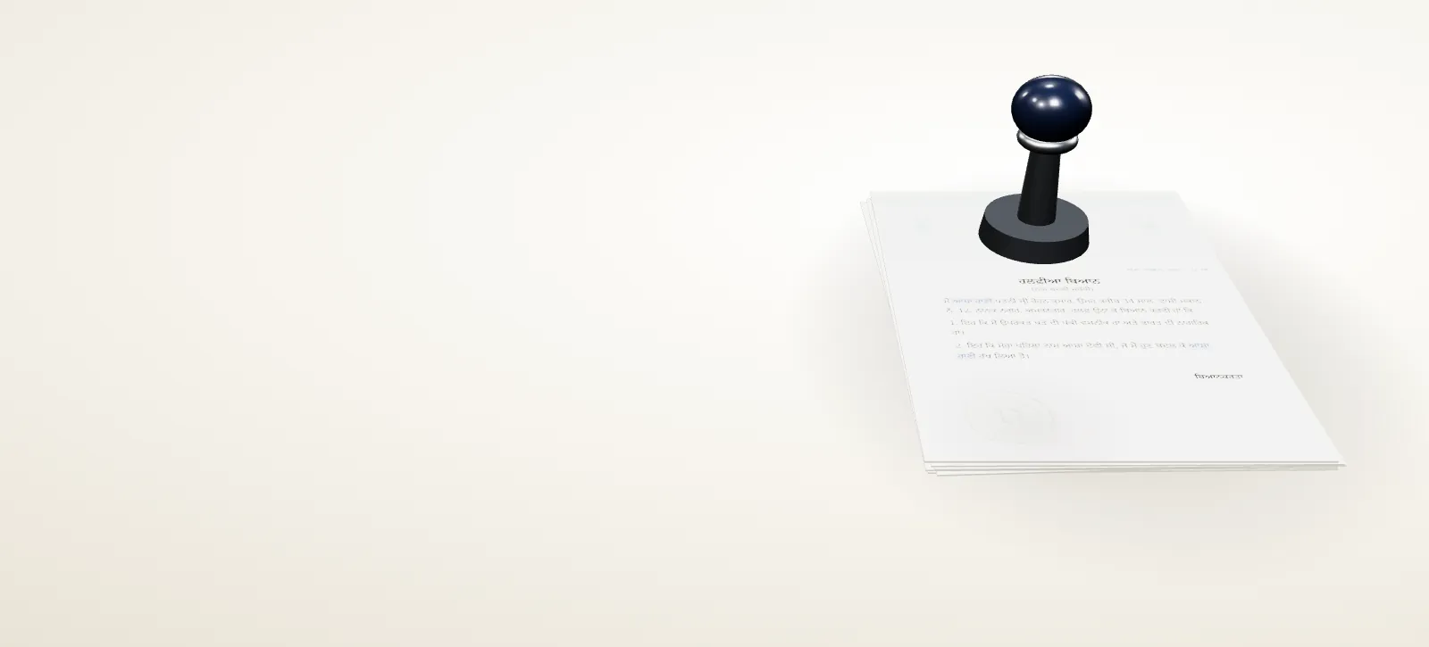 Interactive 3D: stamp papers settle into a stack, a Punjabi affidavit types itself, and a press blind-embosses the Dastavo mark