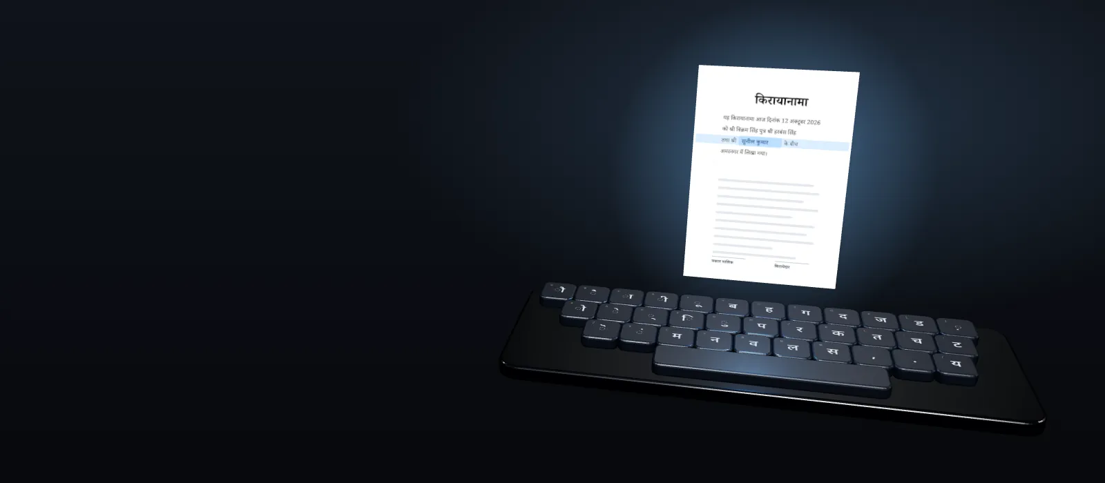 Interactive 3D: a Devanagari keyboard under a desk lamp types a rent agreement onto a floating page